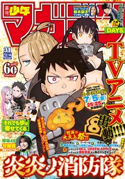 週刊少年マガジン  2019年 31号[2019年7月3日発売]