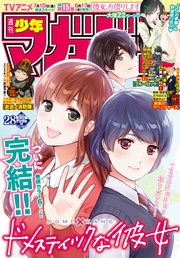 週刊少年マガジン 2020年28号[2020年6月10日発売]