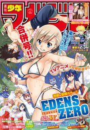 週刊少年マガジン 2021年22・23号[2021年4月28日発売]