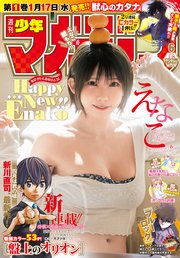 週刊少年マガジン 2024年6号[2024年1月10日発売]