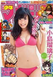 週刊少年マガジン 2015年49号[2015年11月4日発売]
