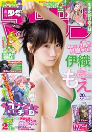 週刊少年マガジン 2025年20号[2025年4月16日発売]