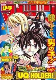 週刊少年マガジン 2016年9号[2016年1月27日発売]