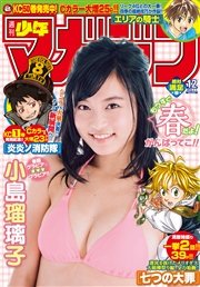 週刊少年マガジン 2016年12号[2016年2月17日発売]