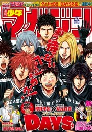 週刊少年マガジン 2016年47号[2016年10月19日発売]