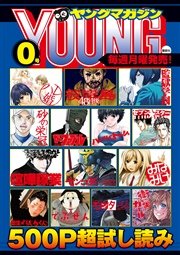 ヤングマガジン