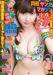 月刊ヤングマガジン 2015年No.4 [2015年3月20日発売]