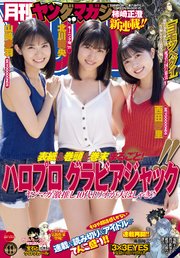 月刊ヤングマガジン 2021年No.11 [2021年10月19日発売]