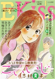 ＥＫｉｓｓ 2026年4月号 [2026年2月25日発売]