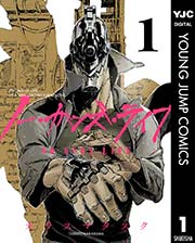 ノー・ガンズ・ライフ