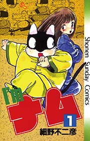 I’m（アイム）ナム