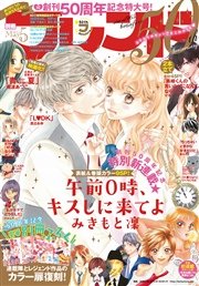 別冊フレンド