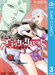 ブラッククローバー 3