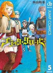 ブラッククローバー 5