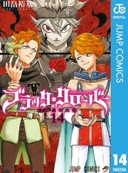 ブラッククローバー 14