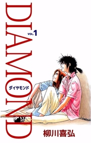 ＤＩＡＭＯＮＤ