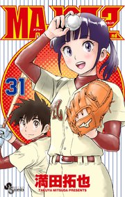 MAJOR 2nd(メジャーセカンド)