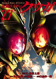 仮面ライダークウガ(27)
