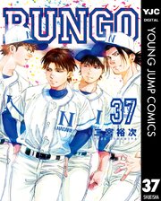 BUNGO―ブンゴ― 37