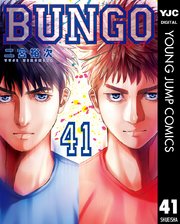 BUNGO―ブンゴ―
