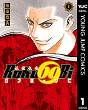 妖怪伝奇Roku69Bi ロクロックビ